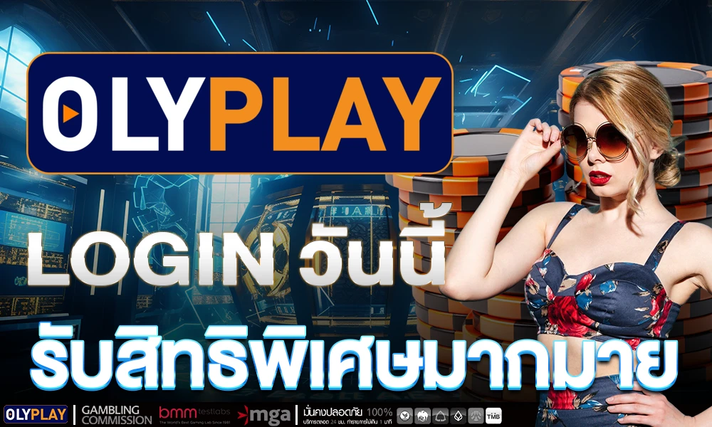 promotion-login