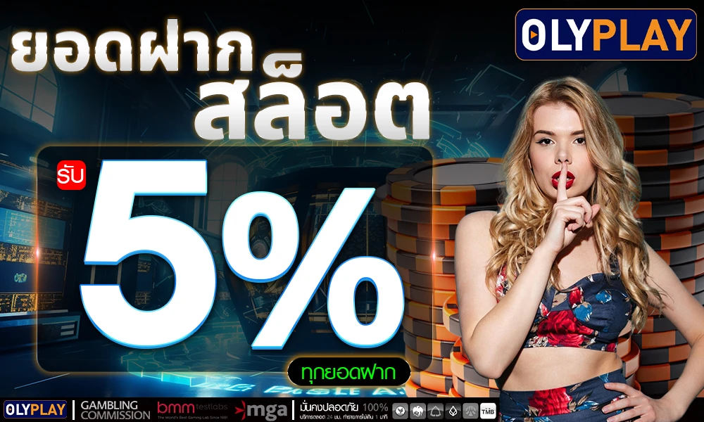 promotion-slot